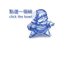 西滴～我就是「人看人呵咾，鬼看鬼跋倒」...來碗三峽裡的「貴寶」...許效舜